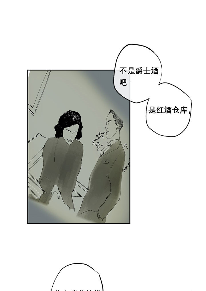 《走失的夜(第I II季)》第37话 第19页