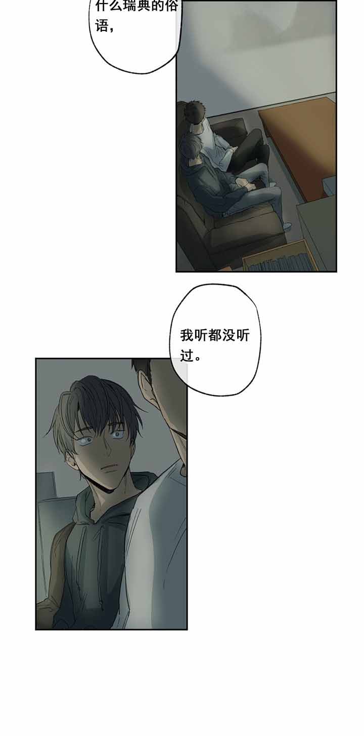 《走失的夜(第I II季)》第37话 第20页