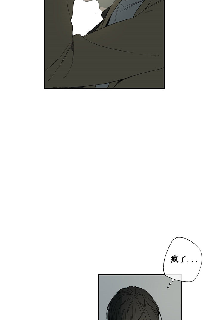 《走失的夜(第I II季)》第37话 第5页