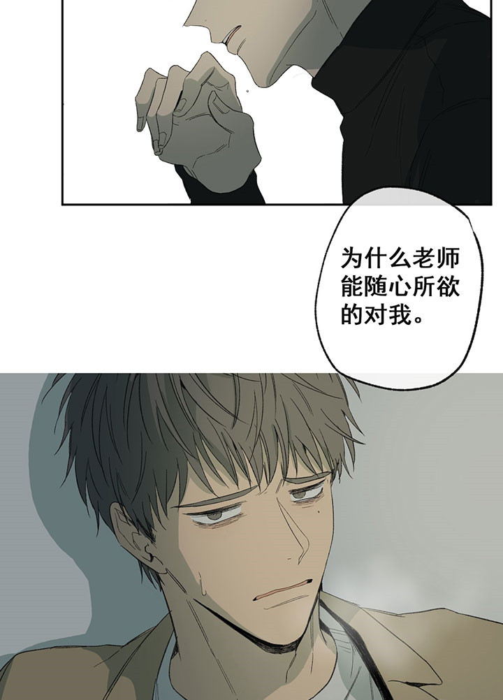《走失的夜(第I II季)》第39话 第10页