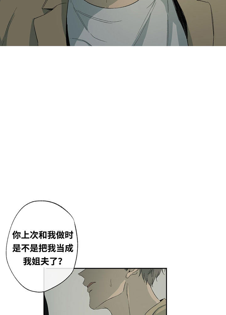 《走失的夜(第I II季)》第39话 第11页