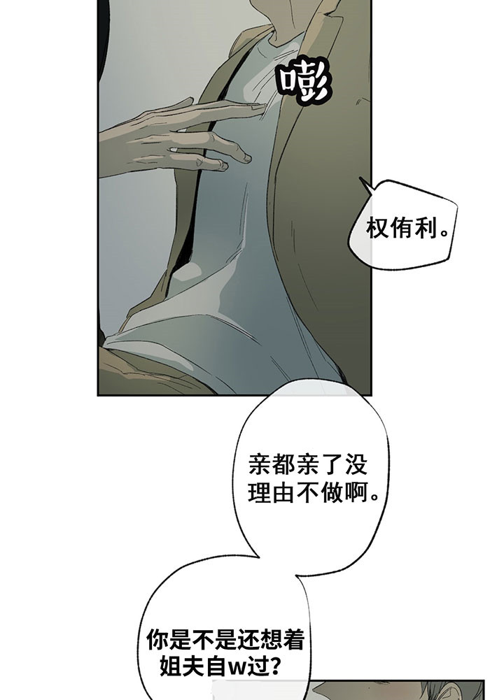 《走失的夜(第I II季)》第39话 第12页