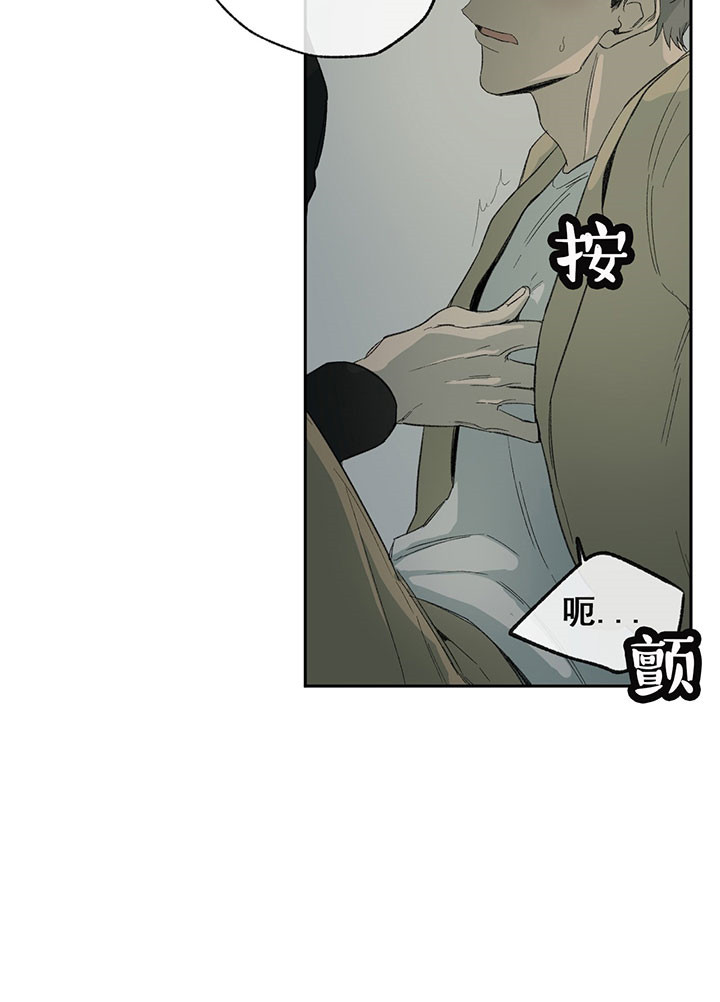 《走失的夜(第I II季)》第39话 第13页
