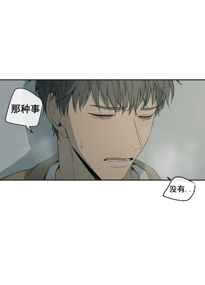 《走失的夜(第I II季)》第39话 第14页
