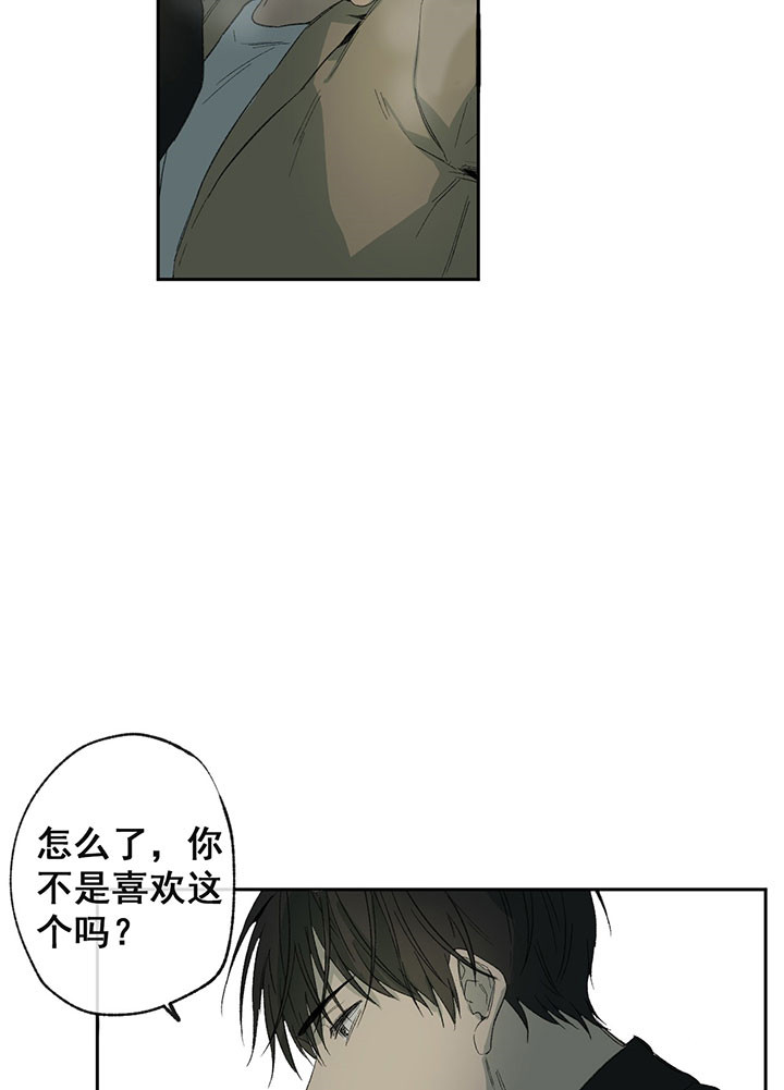 《走失的夜(第I II季)》第39话 第9页