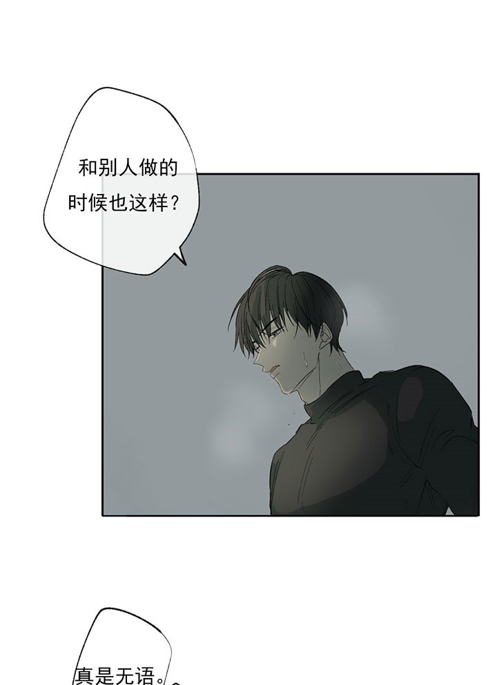 《走失的夜(第I II季)》第40话 第13页