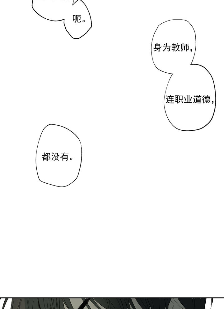 《走失的夜(第I II季)》第40话 第14页