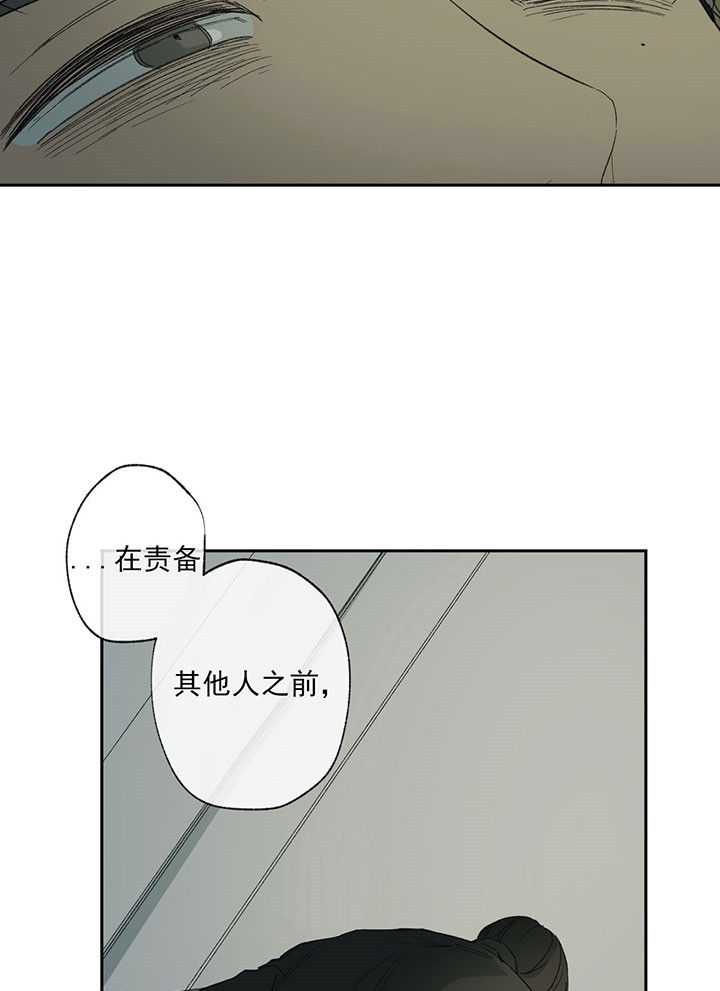 《走失的夜(第I II季)》第40话 第17页