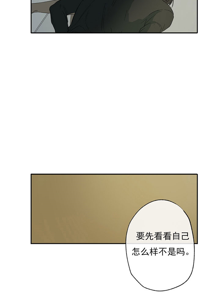《走失的夜(第I II季)》第40话 第18页