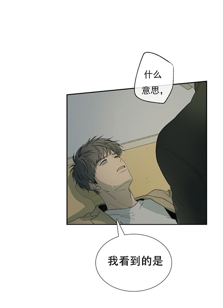 《走失的夜(第I II季)》第40话 第20页