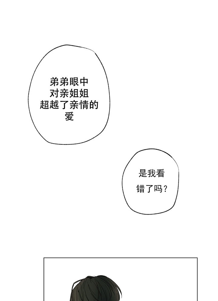 《走失的夜(第I II季)》第40话 第21页