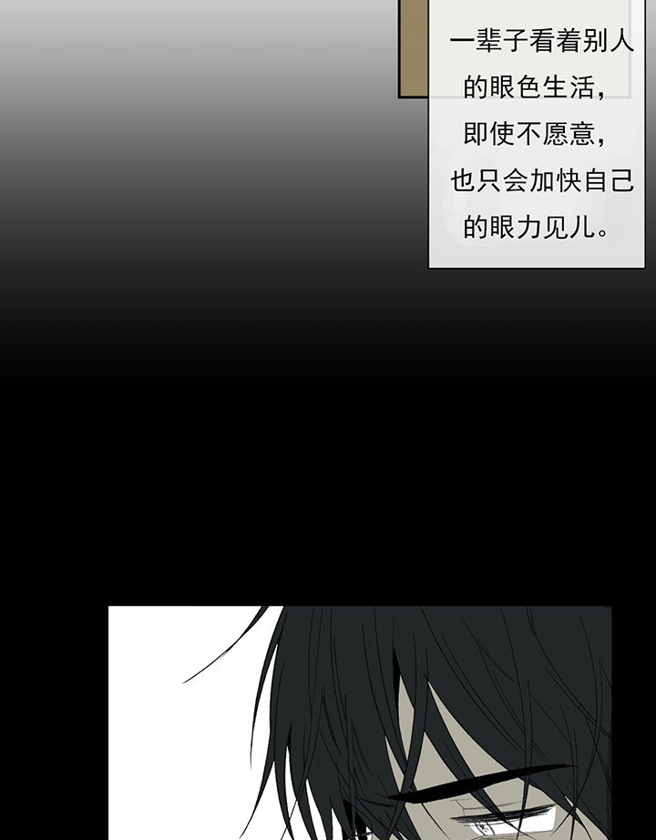 《走失的夜(第I II季)》第40话 第26页