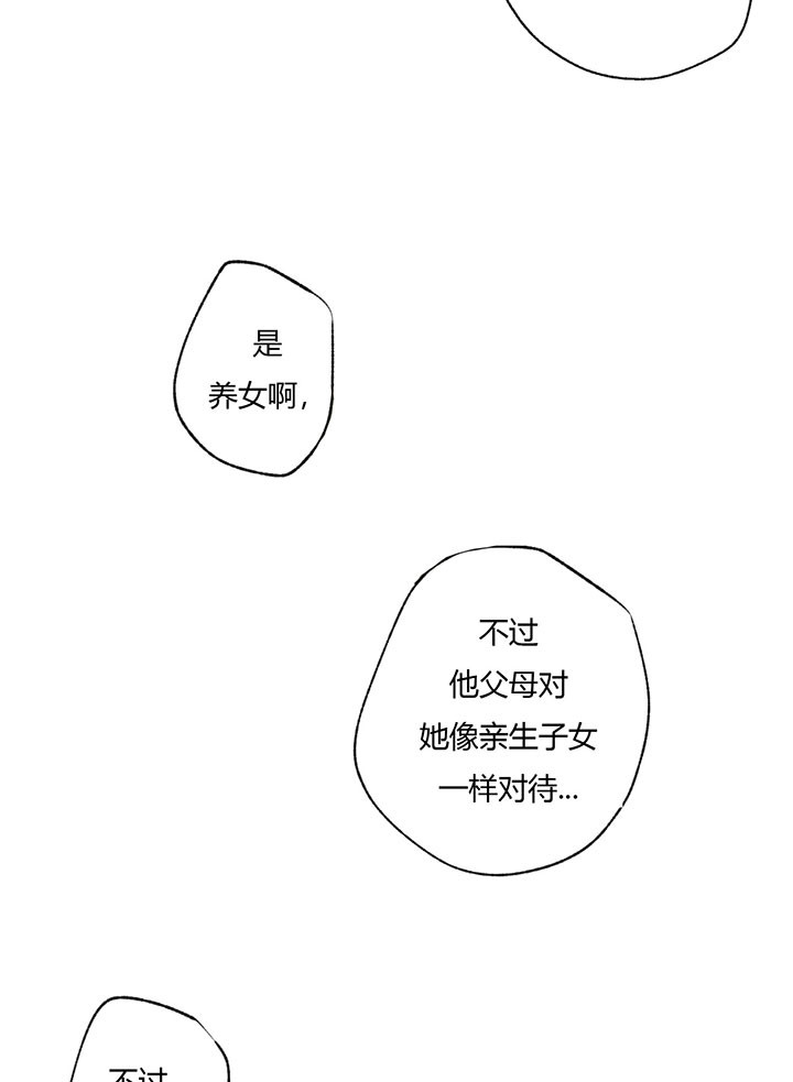 《走失的夜(第I II季)》第45话 第15页