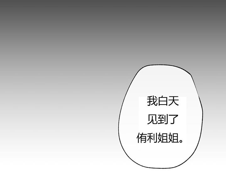 《走失的夜(第I II季)》第45话 第1页