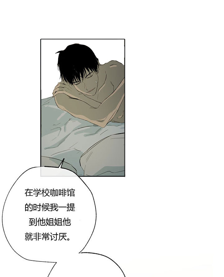 《走失的夜(第I II季)》第45话 第4页