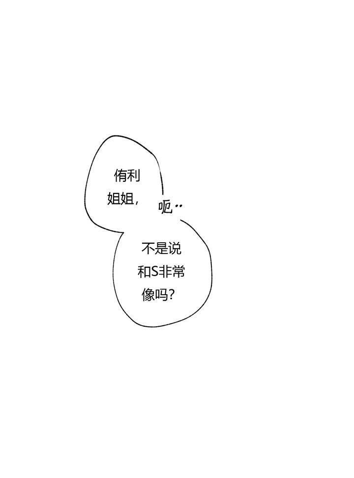 《走失的夜(第I II季)》第45话 第6页