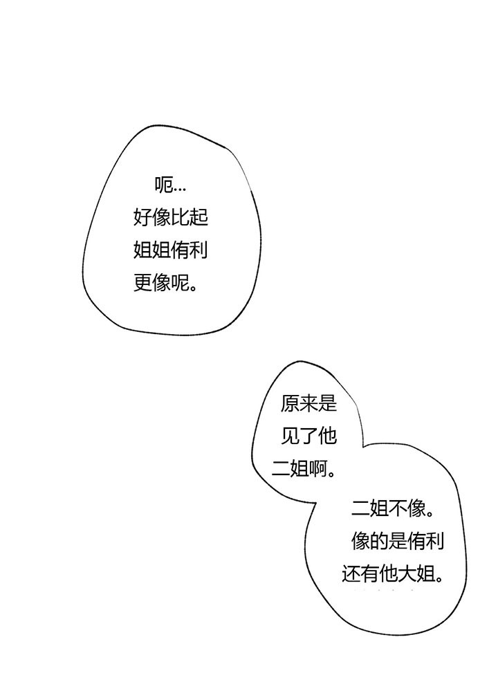 《走失的夜(第I II季)》第45话 第7页
