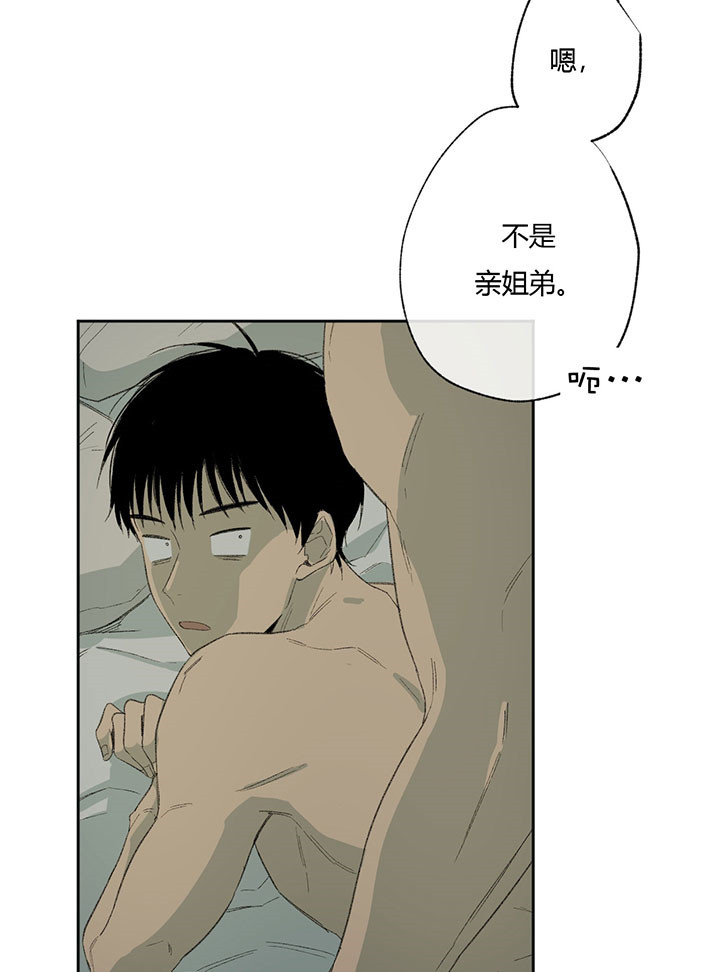 《走失的夜(第I II季)》第45话 第9页