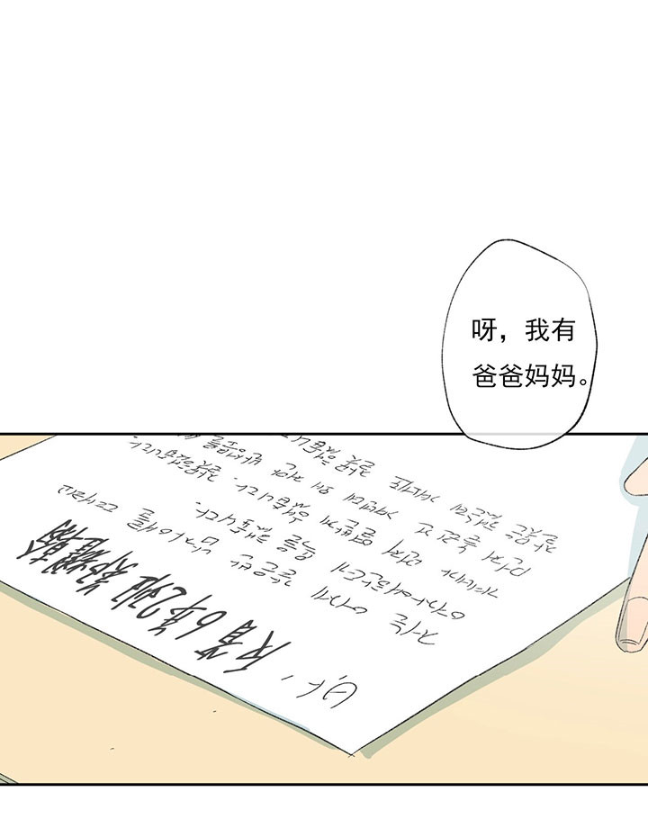 《走失的夜(第I II季)》第42话 第14页