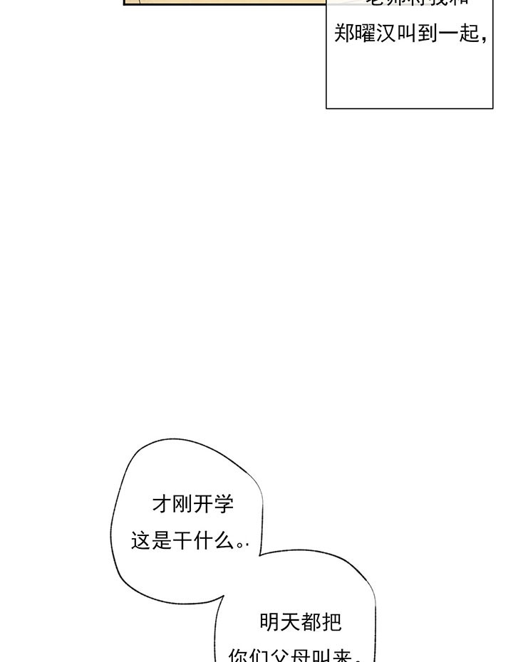 《走失的夜(第I II季)》第42话 第8页