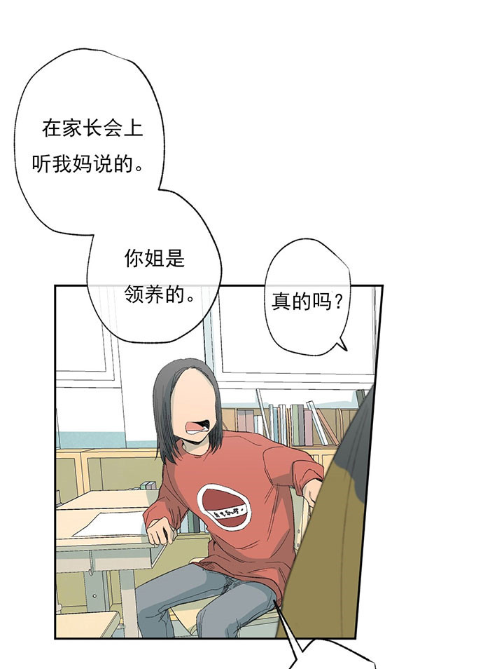 《走失的夜(第I II季)》第41话 第11页