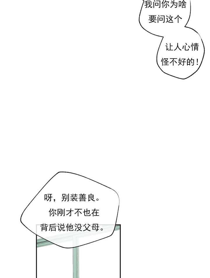《走失的夜(第I II季)》第41话 第13页