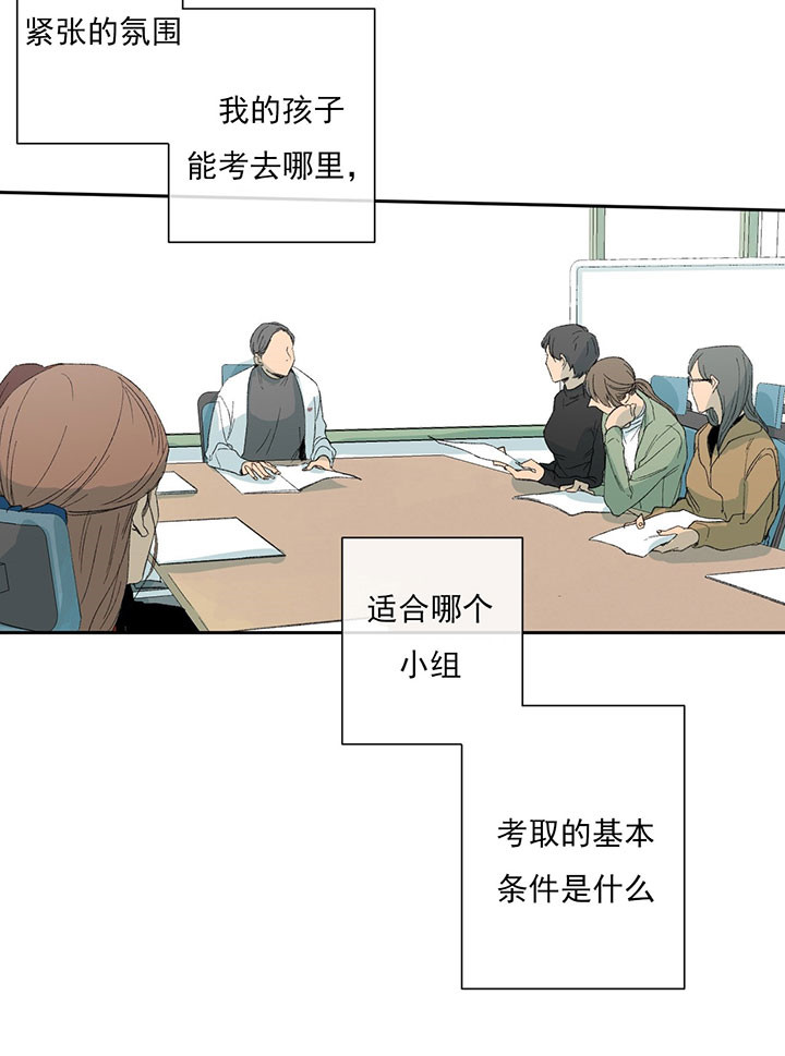 《走失的夜(第I II季)》第41话 第18页