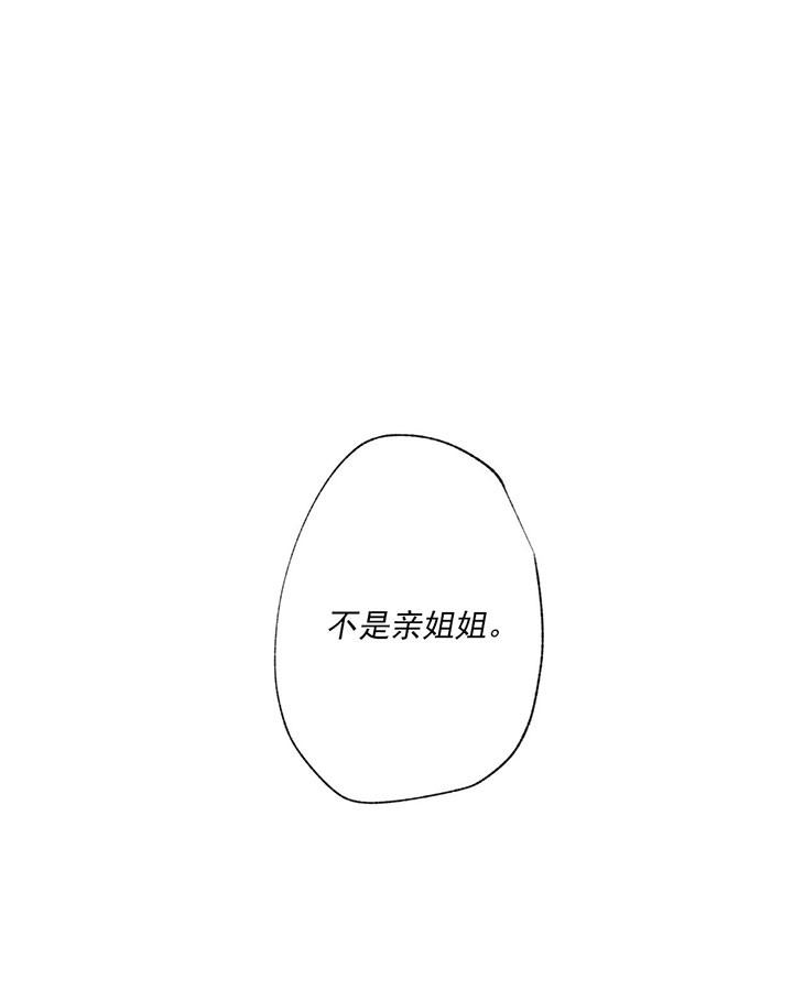 《走失的夜(第I II季)》第41话 第8页