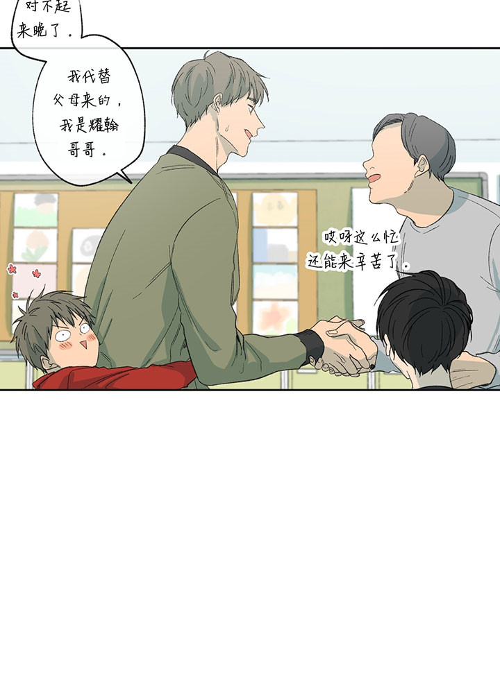 《走失的夜(第I II季)》第44话 第4页
