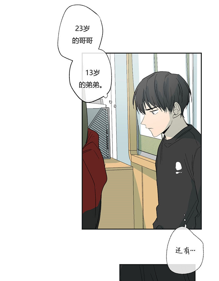 《走失的夜(第I II季)》第44话 第9页
