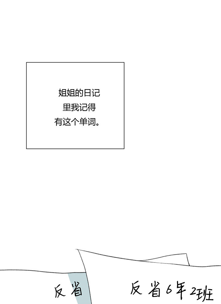 《走失的夜(第I II季)》第43话 第15页