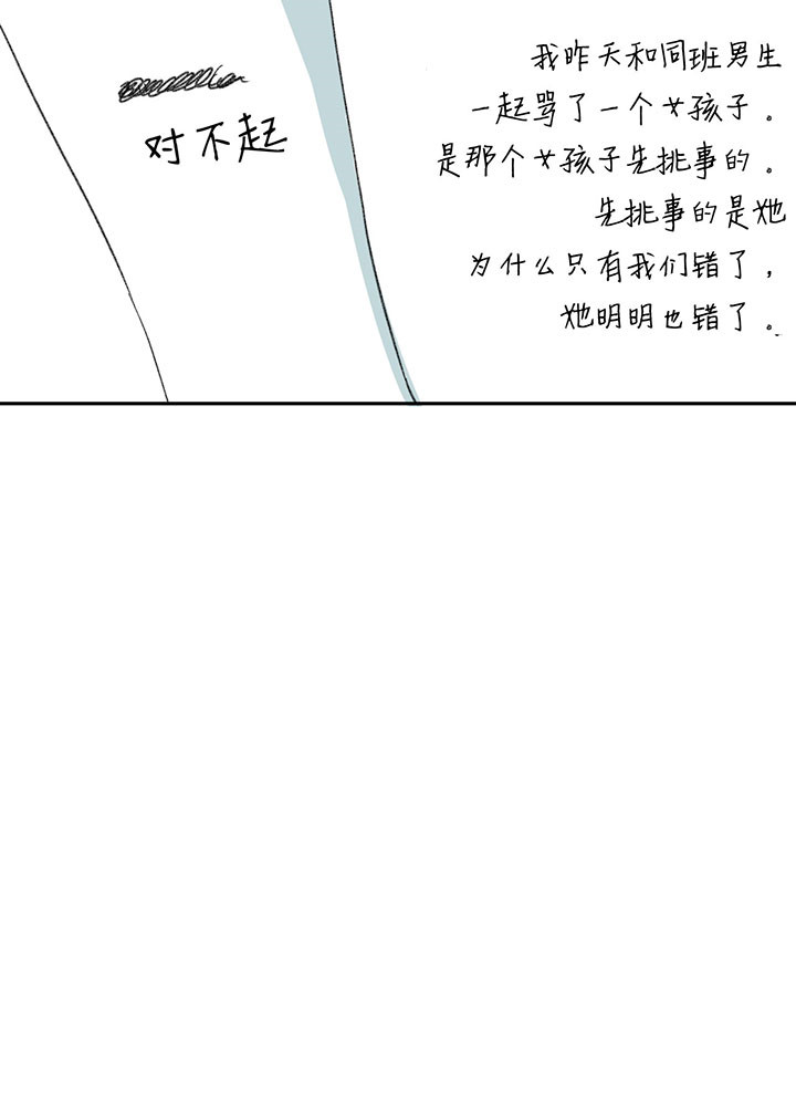 《走失的夜(第I II季)》第43话 第16页