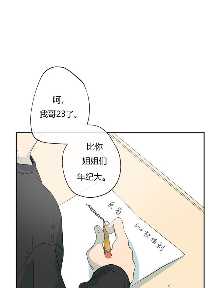 《走失的夜(第I II季)》第43话 第1页