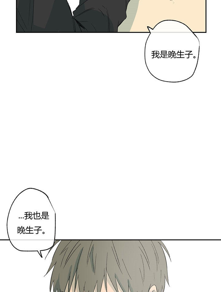 《走失的夜(第I II季)》第43话 第2页
