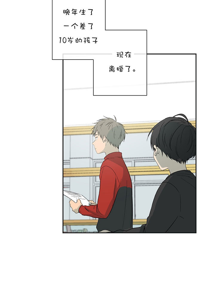 《走失的夜(第I II季)》第43话 第7页