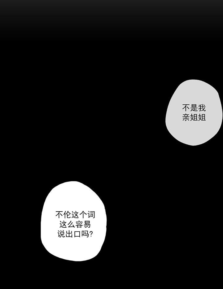 《走失的夜(第I II季)》第47话 第16页