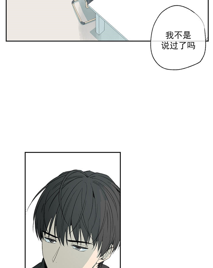 《走失的夜(第I II季)》第49话 第25页