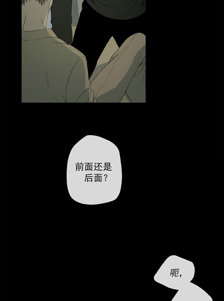 《走失的夜(第I II季)》第50话 第10页