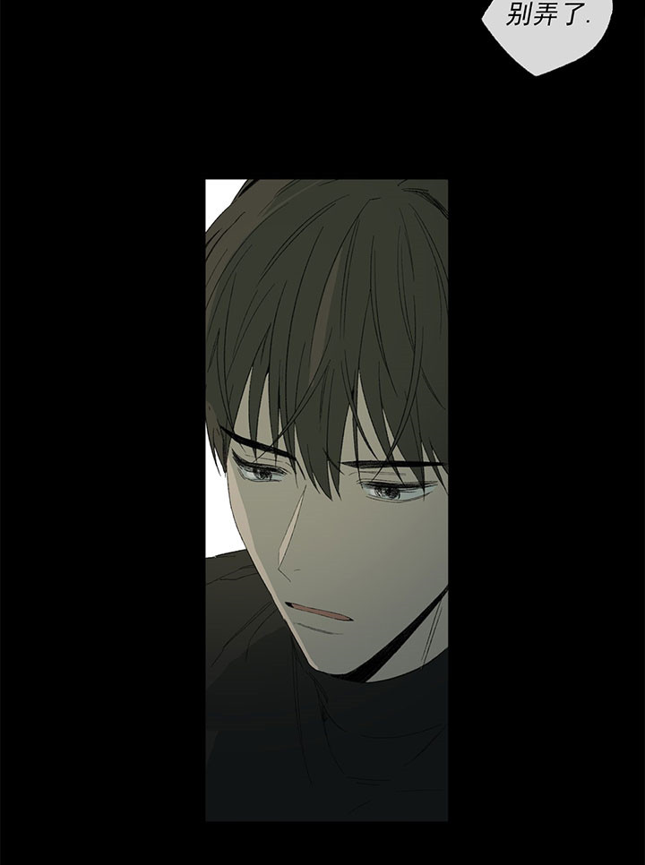 《走失的夜(第I II季)》第50话 第11页