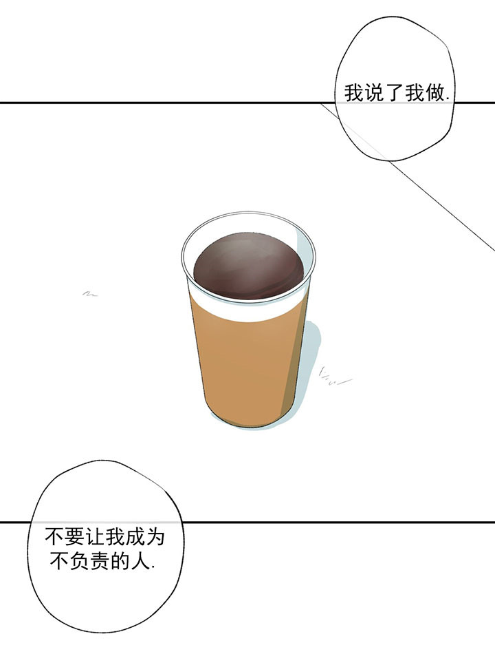 《走失的夜(第I II季)》第50话 第2页