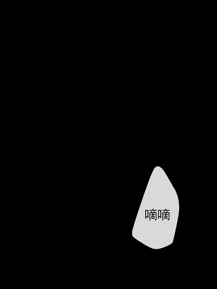 《走失的夜(第I II季)》第46话 第10页