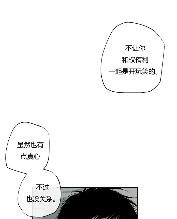 《走失的夜(第I II季)》第46话 第1页