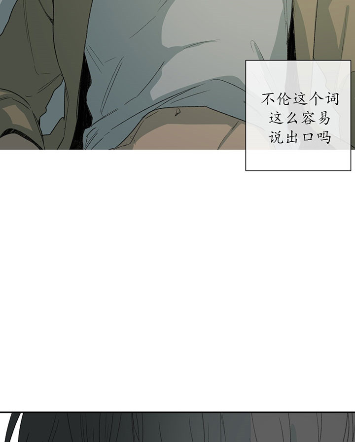 《走失的夜(第I II季)》第46话 第22页