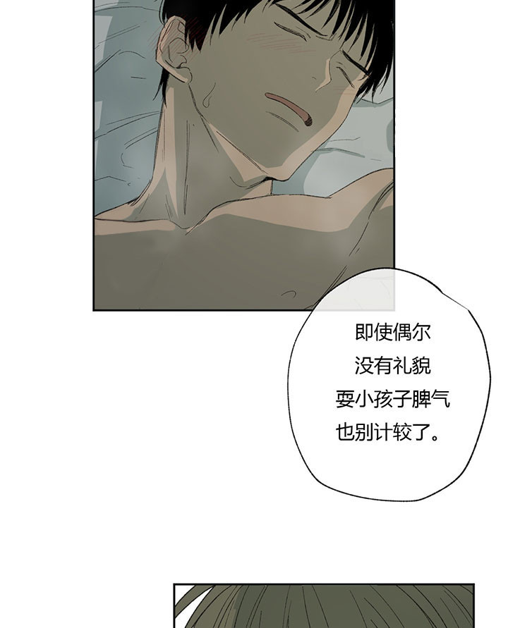 《走失的夜(第I II季)》第46话 第2页