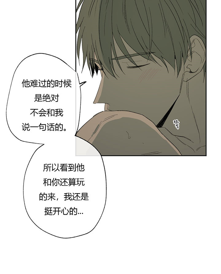 《走失的夜(第I II季)》第46话 第3页
