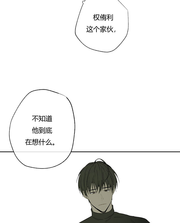 《走失的夜(第I II季)》第46话 第6页
