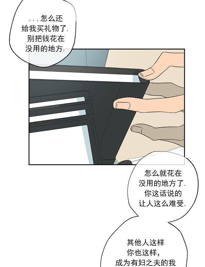 《走失的夜(第I II季)》第53话 第10页