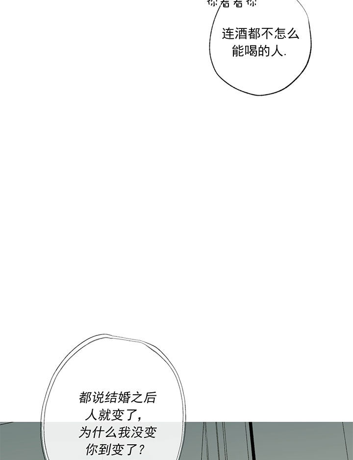 《走失的夜(第I II季)》第53话 第12页