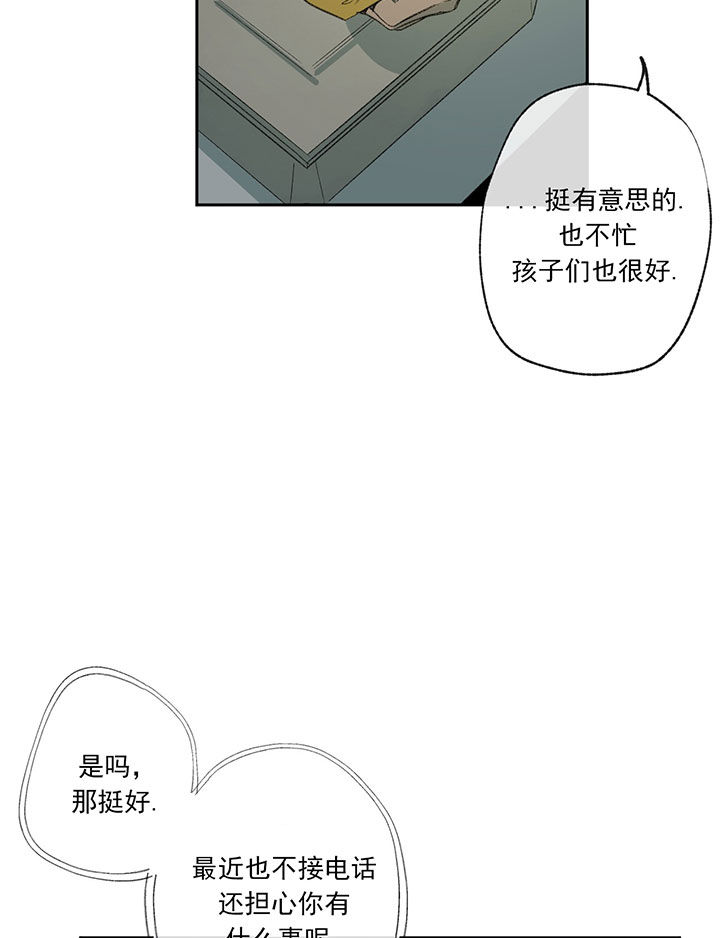 《走失的夜(第I II季)》第53话 第18页