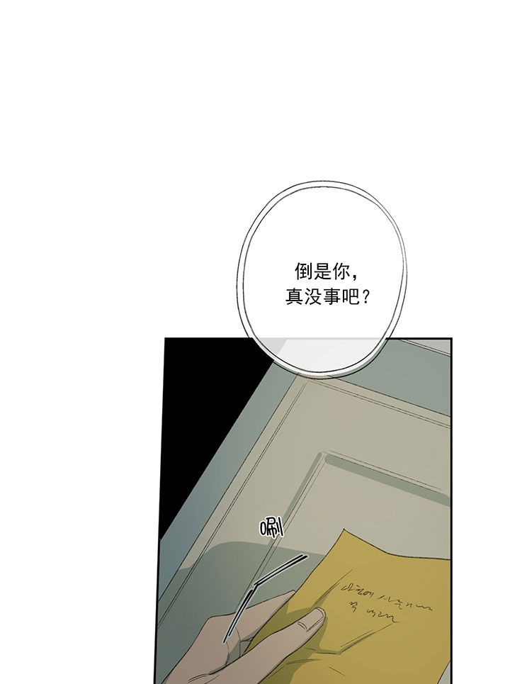 《走失的夜(第I II季)》第53话 第22页